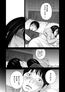 Page 48 of Netoraserare 2