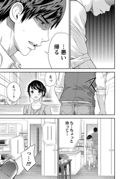 Page 58 of Netoraserare 2