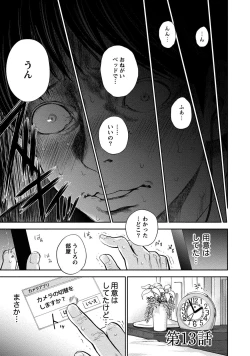 Page 64 of Netoraserare 2