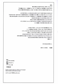 Page 41 of Shinkyaku Bigi