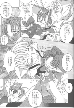 Page 18 of MIRACLE SWEET DREAM