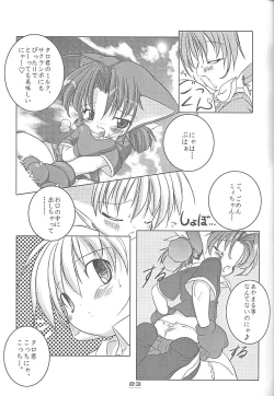 Page 22 of MIRACLE SWEET DREAM