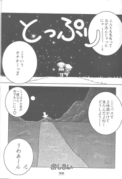 Page 35 of MIRACLE SWEET DREAM