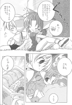 Page 7 of MIRACLE SWEET DREAM