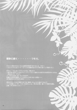 Page 32 of 00 Tsumeawase