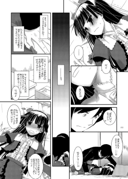 Page 12 of DL - Kuroneko Soushuuhen 01