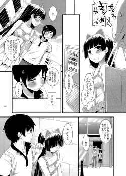 Page 63 of DL - Kuroneko Soushuuhen 01