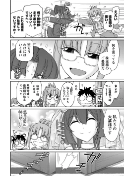 Page 16 of Action Pizazz 2016-11