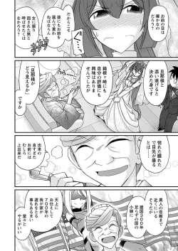 Page 20 of Action Pizazz 2016-11