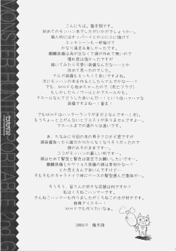 Page 24 of Monhan Suru?