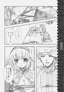 Page 7 of Monhan Suru?