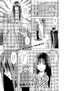 Page 115 of Roshutsukyou Shoujo