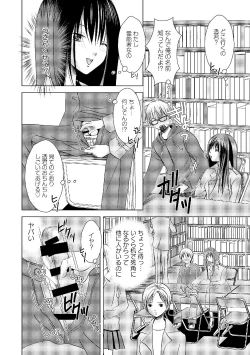 Page 118 of Roshutsukyou Shoujo