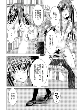 Page 124 of Roshutsukyou Shoujo