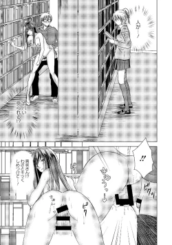 Page 125 of Roshutsukyou Shoujo