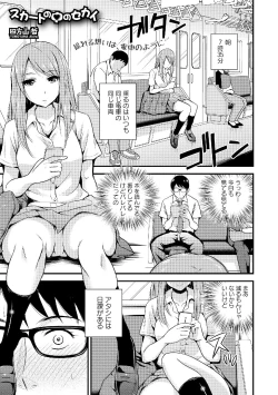 Page 135 of Roshutsukyou Shoujo