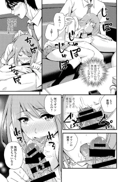 Page 147 of Roshutsukyou Shoujo