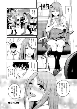 Page 156 of Roshutsukyou Shoujo