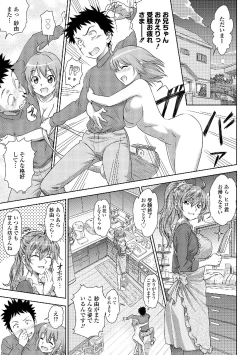 Page 161 of Roshutsukyou Shoujo