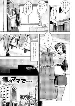 Page 27 of Roshutsukyou Shoujo