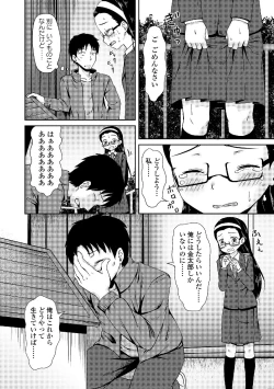 Page 74 of Roshutsukyou Shoujo