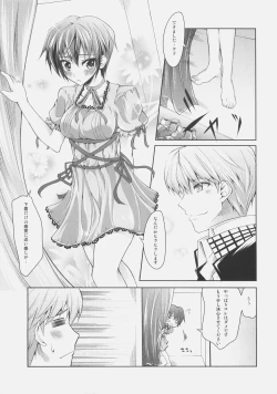 Page 10 of 0.0cm BABY!