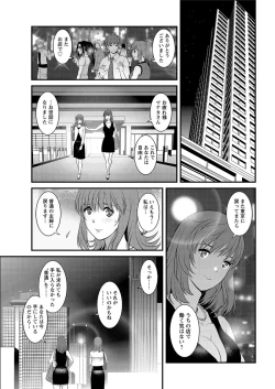 Page 178 of Part time Manaka-san 2nd