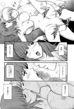 Page 58 of Part time Manaka-san 2nd