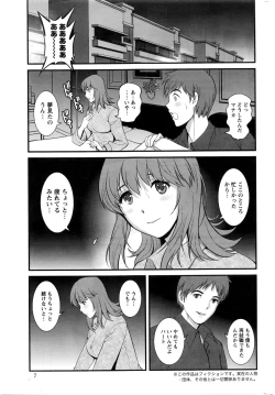 Page 5 of Part time Manaka-san 2nd