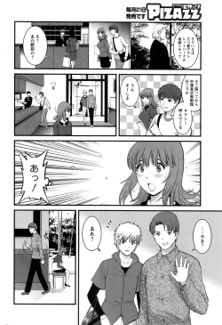 Page 86 of Part time Manaka-san 2nd