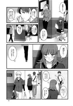 Page 87 of Part time Manaka-san 2nd