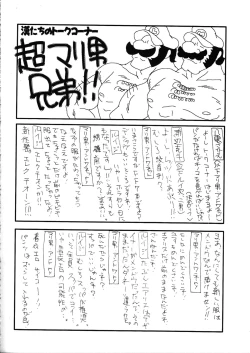 Page 13 of Life Stream Attack