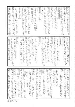 Page 14 of Life Stream Attack