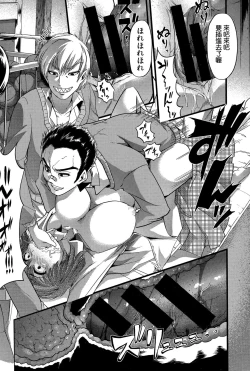 Page 12 of Babu ochi zenpen