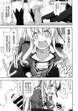 Page 137 of Shikan Gakkou Soushuuhen