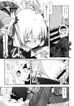 Page 141 of Shikan Gakkou Soushuuhen