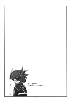 Page 177 of Shikan Gakkou Soushuuhen