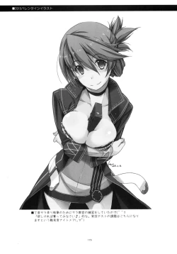 Page 179 of Shikan Gakkou Soushuuhen