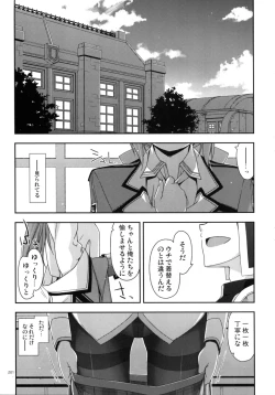 Page 201 of Shikan Gakkou Soushuuhen