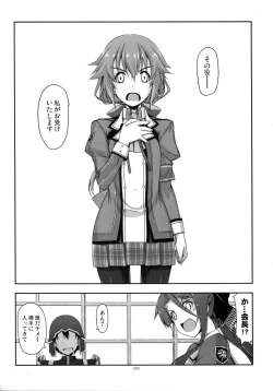 Page 205 of Shikan Gakkou Soushuuhen