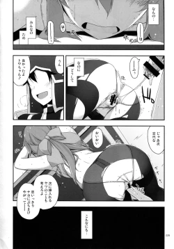 Page 226 of Shikan Gakkou Soushuuhen