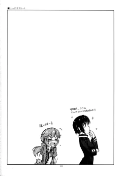 Page 252 of Shikan Gakkou Soushuuhen