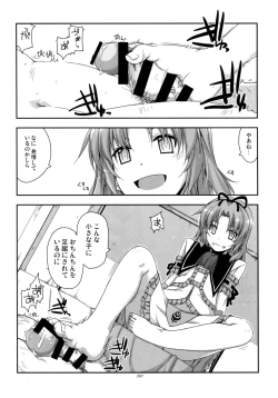 Page 267 of Shikan Gakkou Soushuuhen