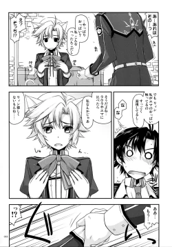 Page 33 of Shikan Gakkou Soushuuhen