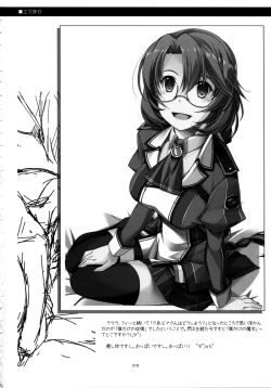 Page 78 of Shikan Gakkou Soushuuhen