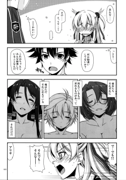 Page 83 of Shikan Gakkou Soushuuhen