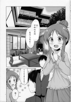 Page 3 of Aiko Myu Good ～Aiko good communication～