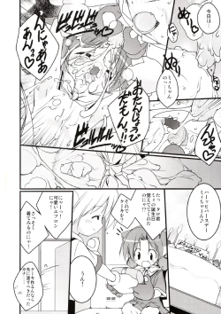 Page 21 of MIRACLE SWEET DREAM 2