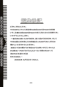 Page 24 of MIRACLE SWEET DREAM 2