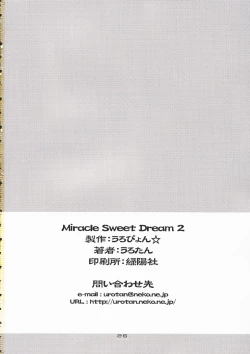 Page 25 of MIRACLE SWEET DREAM 2